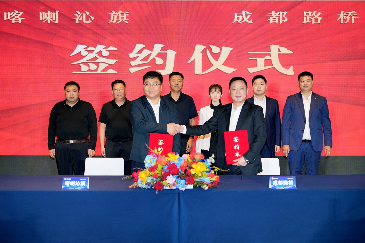 公司董事長(zhǎng)林曉晴會(huì)見(jiàn)喀喇沁旗委書(shū)記、政府旗長(zhǎng)趙延宏一行并舉行工作交流座談會(huì)和簽約儀式
